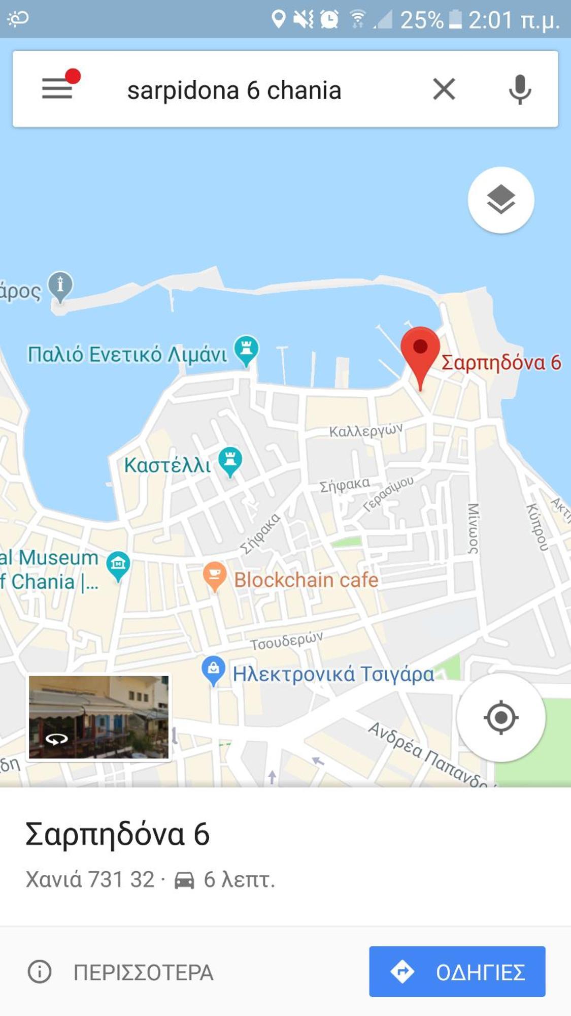 Casa Ithomi Lejlighed Chania  Eksteriør billede